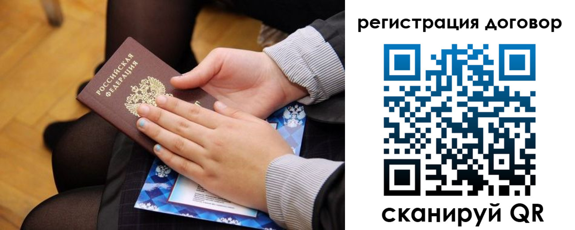 временная регистрация недорого в Тетюшах