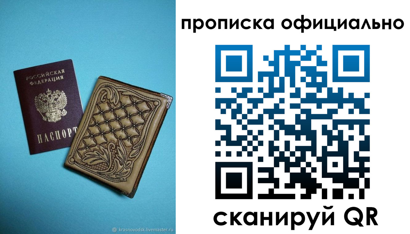 временная регистрация недорого в Тетюшах